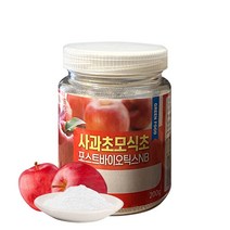 포스트바이오틱스 사과 초모 식초 분말 가루 애플 사이다 비니거 프리바이오틱스 유산균 유산균먹이 생유산균 19종 200g + 사은품 증정, 1개