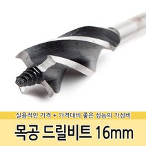 목공용 코너클램프 직각클램프 90도 만력기 바이스, 09-목공드릴비트-16mm