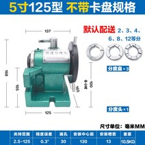 심압대 유압공구 선반 기기 부품 선반척 유압 보루방, 척이 없는 5인치 125형 분할 헤