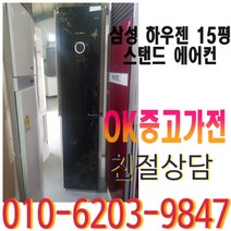 중고 스탠드 에어컨 삼성 1등급 다량보유