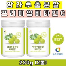 인도산 100% 암라 추출물 추출분말 인디언 구스베리 분말 가루 파우더 쉐이크 탄산수 티 차 건강분말 빌베리 블랙베리 블랙커런트 라즈베리 물에타먹는 먹는 암라가루 암라분말 엄마 아빠 부모님 영양가득 선물