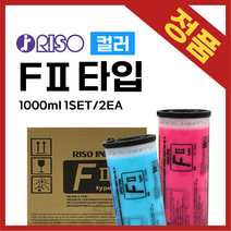 (리소그라프)RISO Fll타입 리소잉크 기본컬러 18색 온누리시스템, Light Gray
