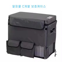 알피쿨 차량용 냉장고 악세서리 시거잭 부품 보호 케이스, C30리터 케이스