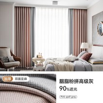 조명 유리 방한 바람막이 두껍게 거실 테이블 모든 방음커튼