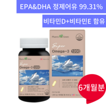 슈퍼오메가3 180캡슐 혈행 혈관 혈액순환 기억력감퇴 혈관청소 혈중 중성지질 개선에 도움을 줄수있는 영양제 정제어유 비타민D 비타민E 함유 약6개월분