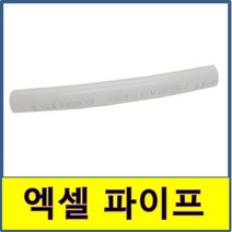 엑셀파이프 1m절단 XL파이프 수도배관 보일러배관, 15A(수량만큼 길이로 절단)외경16mm
