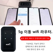 이동식 와이파이 무선 인터넷 공유기 네트워크장비 모바일 공유기, 휴대용 WiFi, 1개