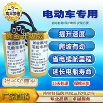 릿다이어리 12V 108V 두바퀴 콘덴서 사륜차 통용 전동차 보호 배터리 속도를 올리다 8000W 2627122072, 일반 용품 글머리 (황금 판 2in1, 48V -72V 전동 자동차 전용