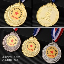 금속 주문제작 미니트로피 메달 태권도 축구 야구 우승 골프 제작 인쇄 행사 운동회, 019