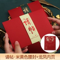 요청함 초대장 청첩장 희첩 2022 웨딩 팬시 결혼피로연 심플 숏 newness 중국식 맟춤제작 프린트 4784239176, 초대장 ·쌀 엘로우 봉투 용과 봉황