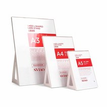 다용도 디스플레이 스탠드 A4 화이트 (W6281) 쇼케이스 POP스탠, 단품