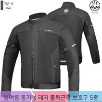 POOMIHOUSE 여름 남여공용 메쉬 오토바이 통기성 레저 레이싱 자켓, L, JK158 남성 블랙[여름]