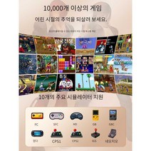 (최복덩이) 레트로게임기 고전게임 게임기 추억의게임 키덜트 가정용오락기, 상세 페이지 참고, (10000+게임내장)단일모델핑크