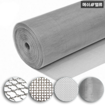 스텐철망 메쉬철망 SUS 304, 400mesh/ 0.03mm/ 0.03mm/ 1M