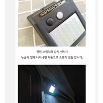 카라반 센서등 어닝등 태양광 조명 현관 방수 입구 벽부등 정원등 고급, 1개(블랙)