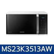 삼성 세라믹 전자레인지 MS23K3513AW 23L
