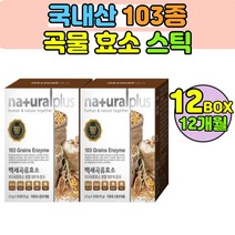 국산100% 황국균 103종 곡물효소 천연곡물 효소 아밀라아제 프로테아제 현미 율무 오가피 꾸지뽕 5통