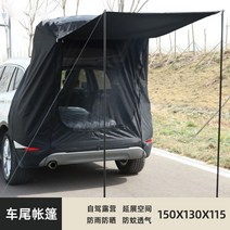 카니발차박텐트 스포티지 차박텐트 원터치 차박용 꼬리텐트, 차 뒤에 텐트가 늘어서 있다.