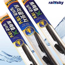 트리플 아우디A4 와이퍼 실리콘 3중날 발수코팅 1대분, 트리플엑스
