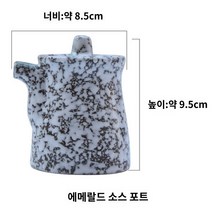 오리엔탈 옹기 인테리어 와사비통 간장 락교통 반찬통 일식 양념통, 에메랄드 소스 포트