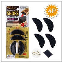 구두 굽 보수용 패드 C형 구두 뒷굽 보수키트 구두굽 교체 수선 보강 리폼, 1개