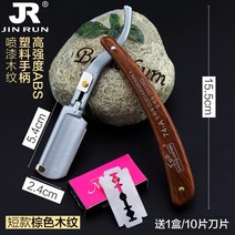 이발기날 구식의 수동 스퀴지 면도칼 머리미용 면도함 면도기 긁다 얼굴 눈섭 케어 삭발 칼걸이 4545184348, 숏 갈색 나뭇결 스퀴지 1케이스 숏