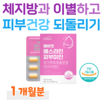 하루 2정 핑거루트 피부 보습 피부 건강 도움 체지방 감소 도움 건강기능식품 건강식품 식 약 처 인정 운동 병행 비타민 레몬밤 오렌지 농축 분말 홈쇼핑 영양제 성분 가격 효능 비교, 1개월, 850mg x 60정 (하루2정)