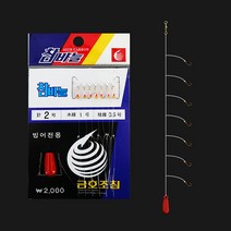 금호 빙어전용 7단 묶음 채비 참바늘 2호