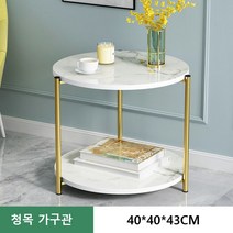 티테이블 사이드 테이블 북유럽 거실 테이블 (이층) D950-5, X3