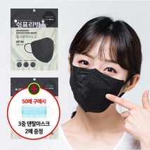 KF94 쉼표리빙 미세먼지 마스크 대형 1매(개별포장) 블랙, 1매