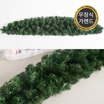 크리스마스 고급 무장식 리스 가렌드 DIY 벽장식 가랜드 전용전구 꾸미기 2, 05.고급스와그가렌드 100cm