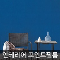 포인트시트지 페브릭 블루 TB-GP11540 시트지 셀프인테리어 인테리어필름 포인트시트지 집꾸미기