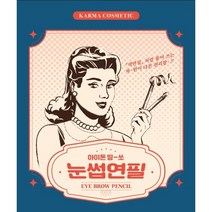 아이돈띵쏘 눈썹연필, 소프트타입(선명하게), 06(회갈색)