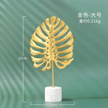 공예품 북유럽풍 가볍게 사치한 팬시 무드 차량 인테리어 소품 실내 액세서리 티비 술장 모델하우스 탁상 숏 2494182167, 금속 거부기등 엽 큰사이즈