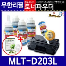 삼성 MLT-D203L 리필토너 SL-M4070FX 4070, 파우더＋인두기