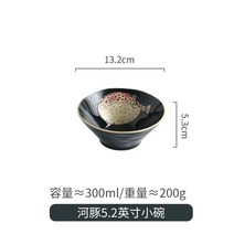일본식 그릇 고양이 식기 면기 덮밥 텐동 돈부리 가정용 선물 일본 수입 주방 용품, 복어 5.2인치 작은 그릇