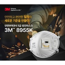 3M 8955K 1급 방진 마스크 (20매), 20개