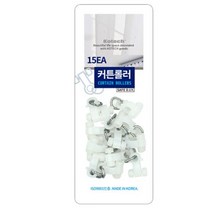 커튼롤러 15p 커텐룰러/커텐롤러/커텐레일/커텐핀/커텐소품, 단일