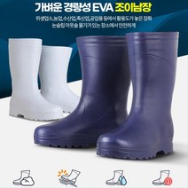 수산 민물 바다 낚시 선상 장화 방수장화 작업용장화
