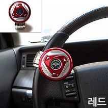 하나용품 대형 트럭 화물차 버스 핸들보조손잡이봉 파워핸들봉/카운티 노부스 차세대 울트라 메가트럭 올뉴마이티e 포터2 봉고3, 레드