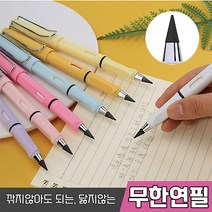 무한연필 만년연필 깎지않는 무제한연필심 인쇄가능, [인쇄-포함]블루
