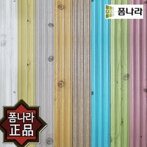사각 액자 프레임 테두리 마감 장식 셀프 접착식 몰딩 붙이는 리폼 폼패널 폼블럭 폼마블 폼벽지 폼브릭, 옹이블루