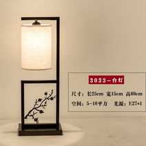 해외 신중국식 스탠드 헤드램프 거실 침실 빈티지 차이나 스탠드 아이디어 서재-151295, 옵션16