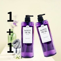 모공각화증바디워시 온가족 향오래가는 청소년 명품 천연 바디워시, 화이트머스크(1+1)