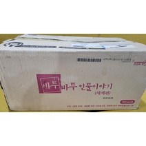 웅진북클럽 - 바투바투인물이야기 세계편/미개봉