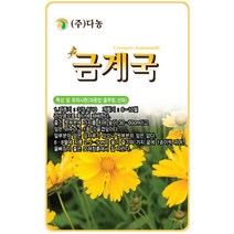 공작초 100립 - 야생화 씨앗 꽃씨 씨 꽃씨앗 공작초씨앗 공작초씨 메리골드 야생화씨 야생화씨앗, 04_다농_금계국(200립)