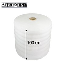 발포지 1M 대형 이사 그림 포장 완충 단열 1T 2T 3T 5T 10T 20T, 50M