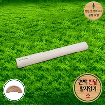 친환경편백아트 프리미엄 편백 반달 발지압기 소, 1개
