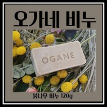 [1+1] 오가네 천연 붉나무비누 120g 2개 발가려움 습진 풋케어 발전용 비누
