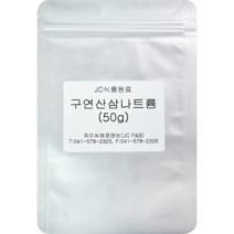 구연산삼나트륨, 1개